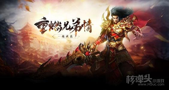 传奇手游排名前十传奇手游排名前十名