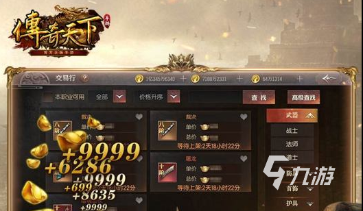 (传奇手游下载排行榜第一名090)传奇类手游下载排行榜
