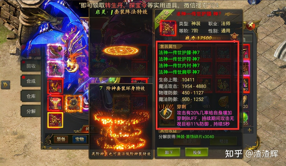 霸月传奇手游攻略651cq霸月传奇