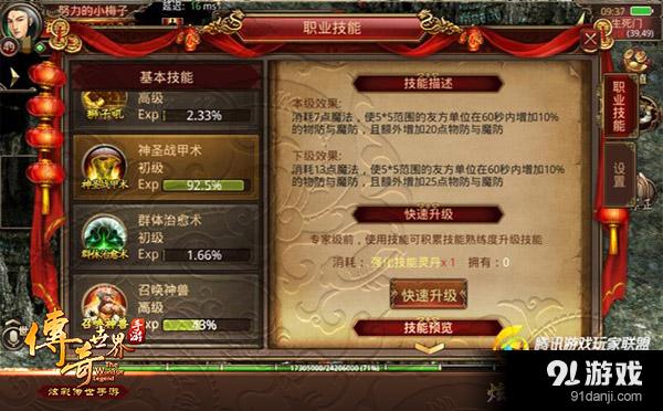 (传奇世界手游怎么玩更省钱)传奇世界手游攻略心得