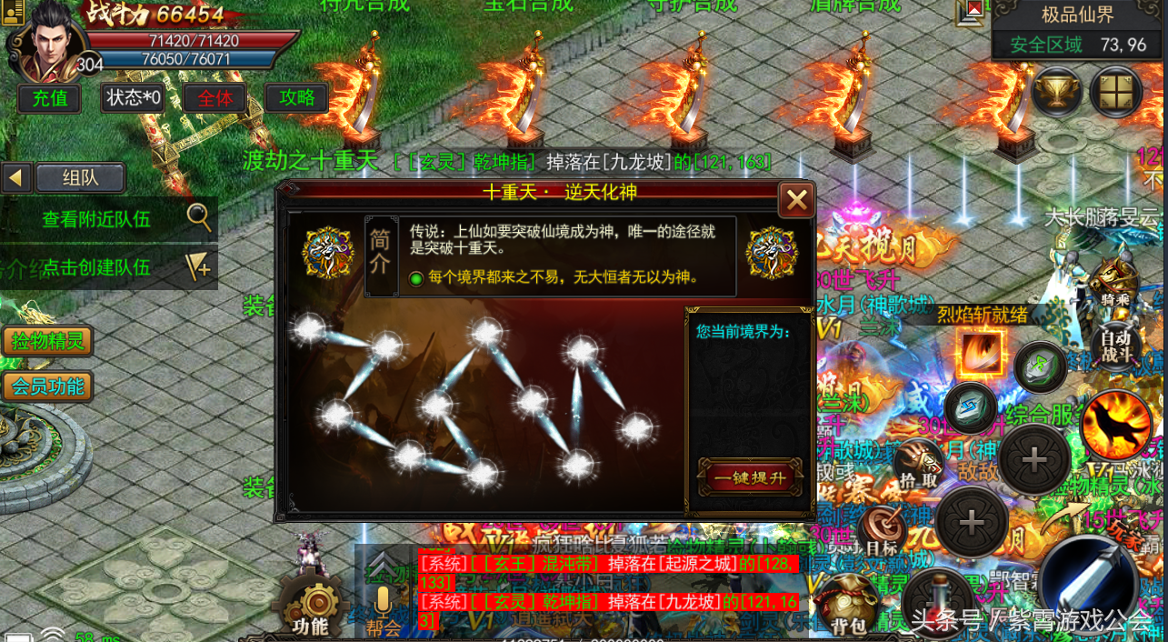 能掉配备的手游传奇能掉配备的手游传奇端游