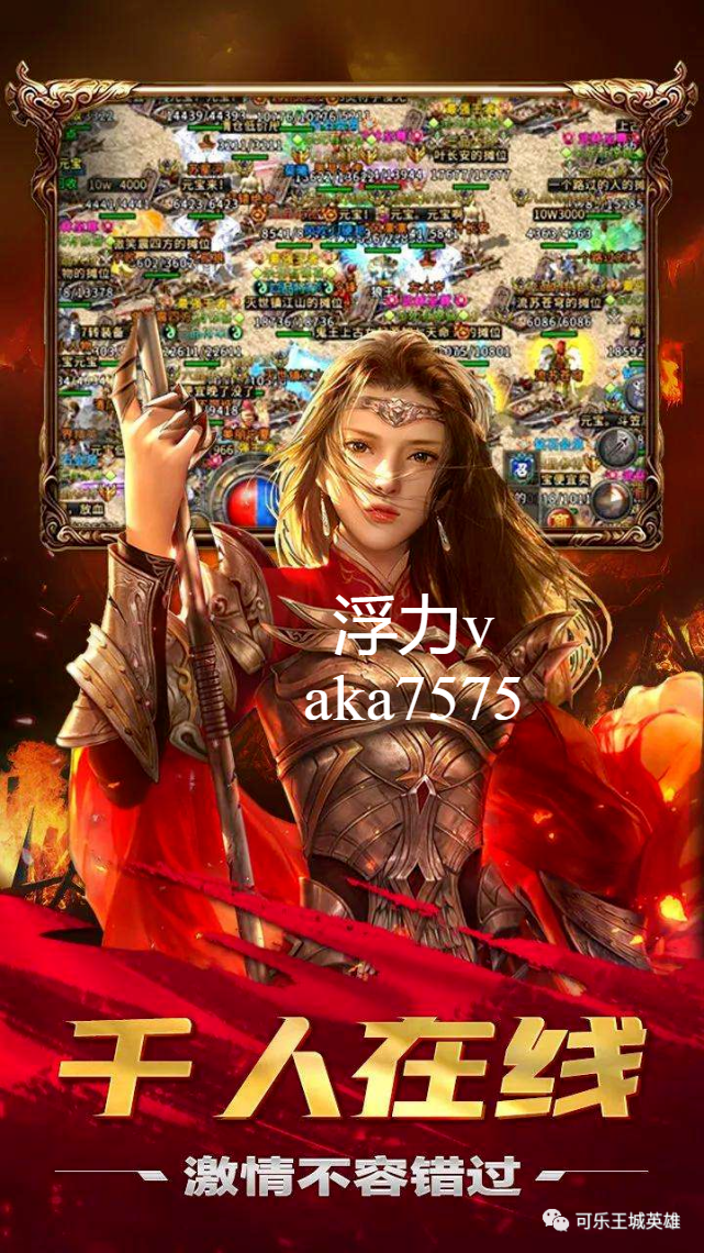 散人天堂传奇手游散人传奇手游官方网