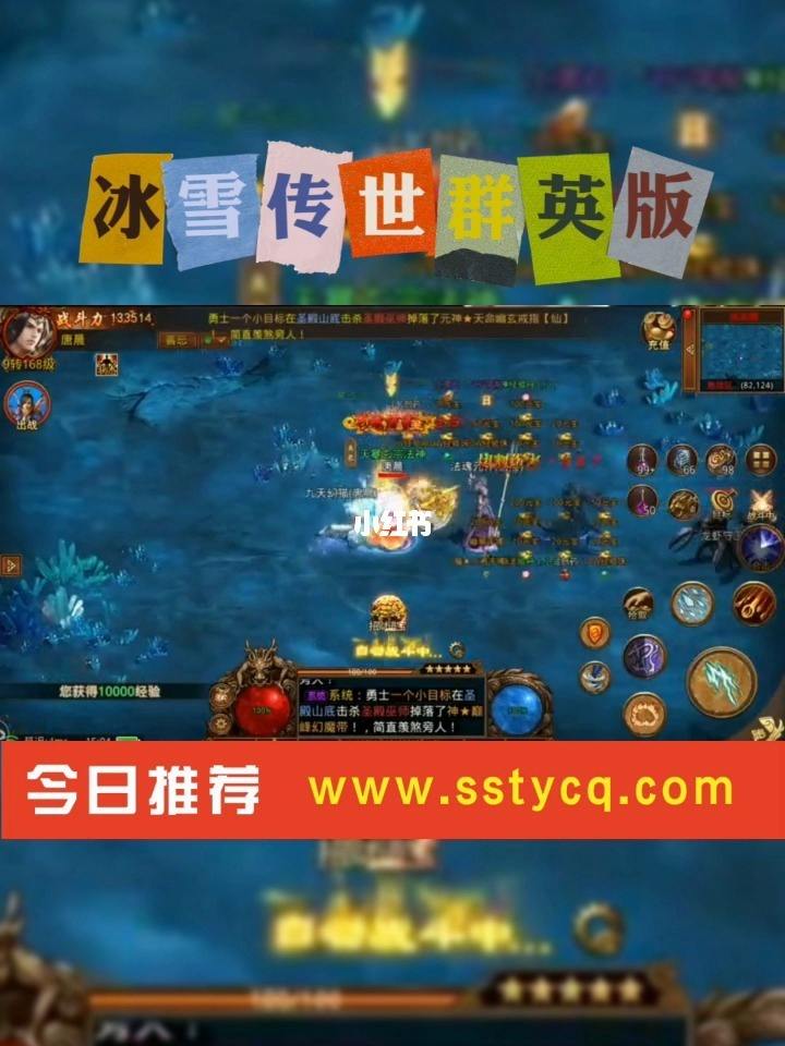 手游传奇冰雪版本的手游传奇冰雪版攻略论坛