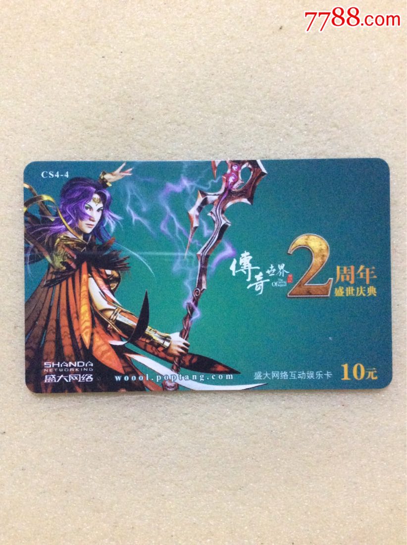 传奇手游点卡传奇手游点卡版