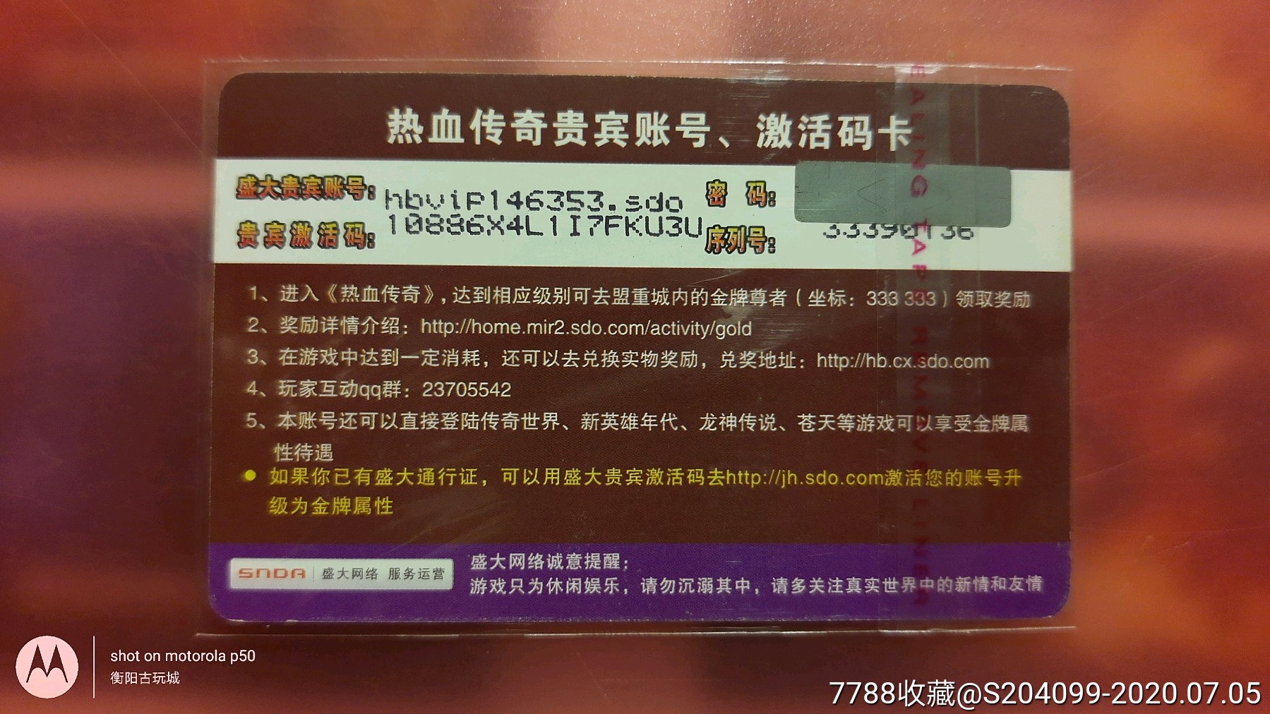 传奇手游点卡传奇手游点卡版