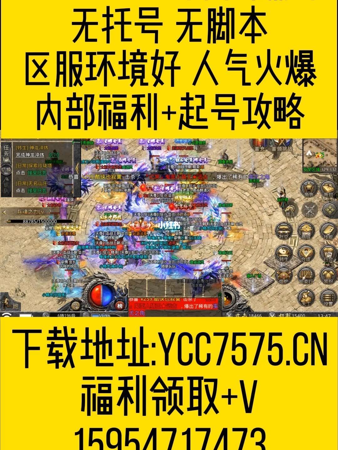 一刀传奇一刀传奇手游官网