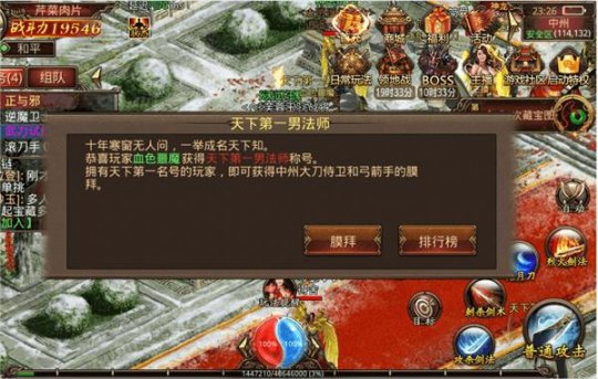 (传奇世界手游使命攻略)传奇世界手游结义互助