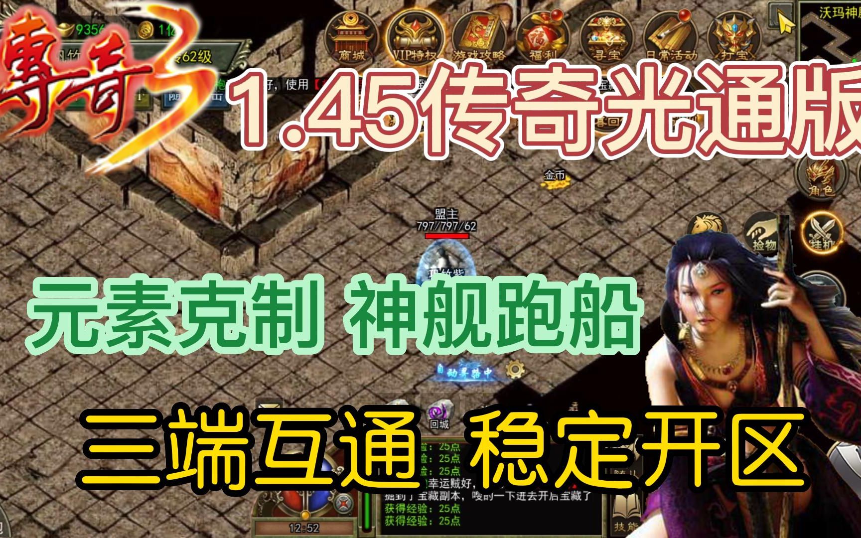 (元素传奇手游官网下载)元素传奇手游