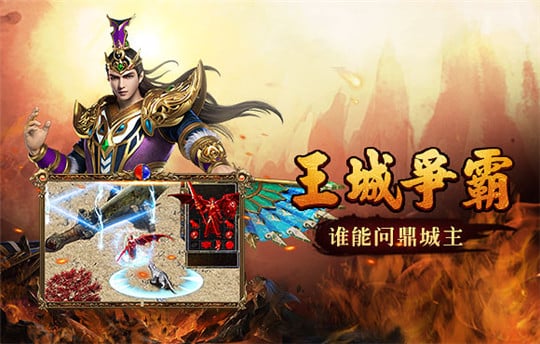 (蓝月传奇手游好玩吗)蓝月传奇手游截图