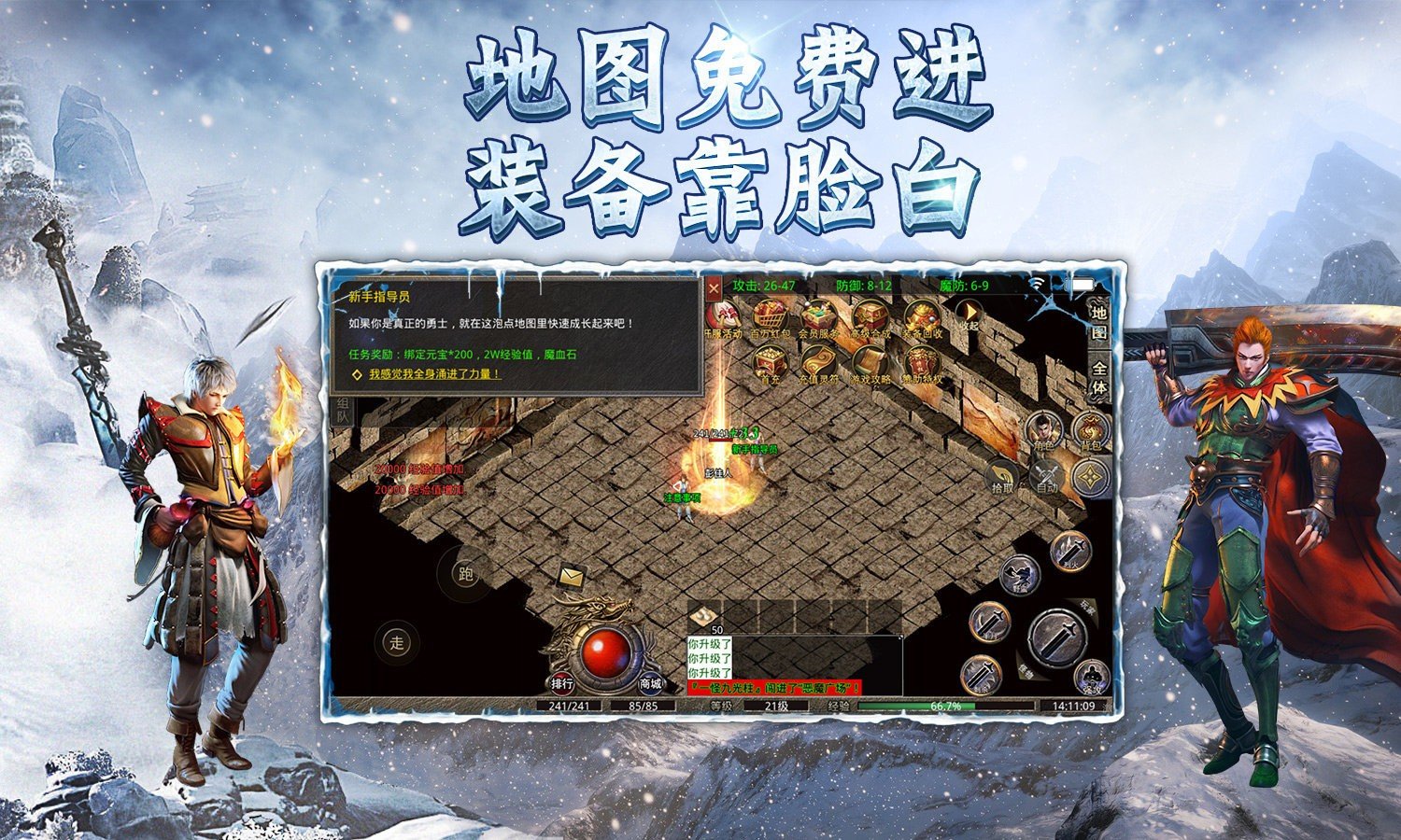 单职业冰雪传奇手游冰雪传奇手游单职业版本官网