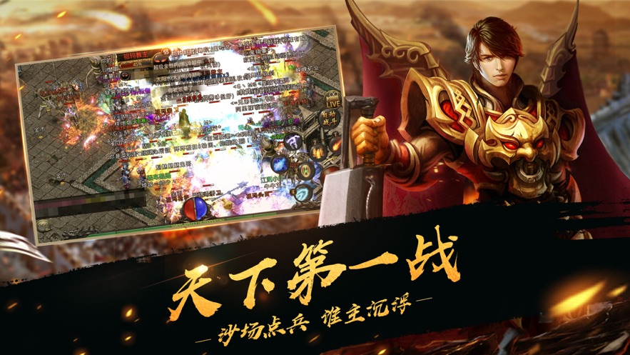 传奇暴击版手游传奇暴击版手游下载安拆