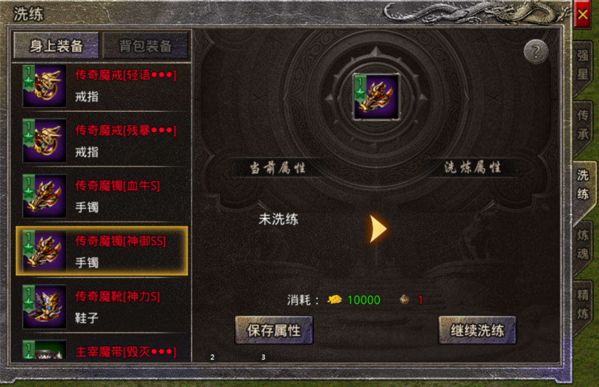 (传奇手游无限元宝上线送5亿)ios传奇手游无限元宝