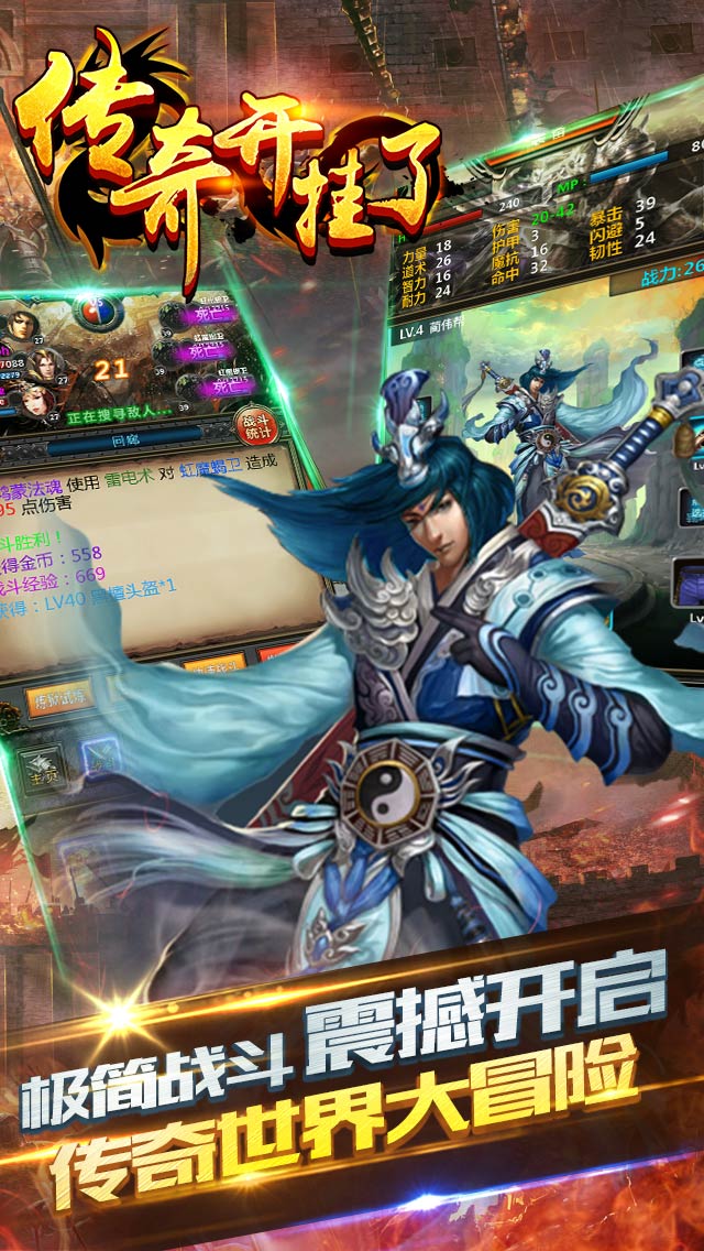 ios传奇类手游ios传奇类游戏排行榜