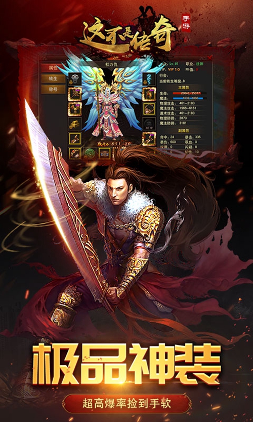 ios传奇类手游ios传奇类游戏排行榜