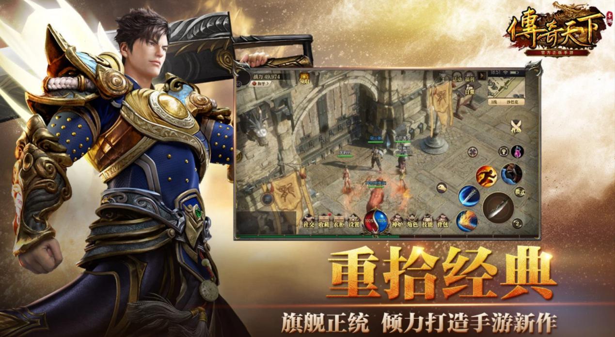 (传奇手游排名前十)手游排行传奇