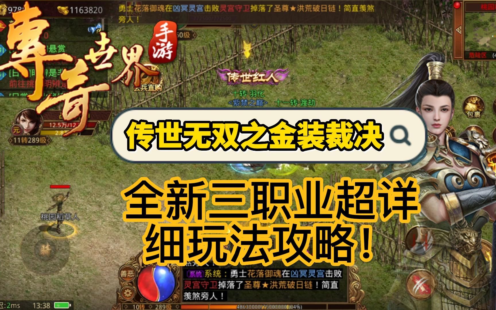 (不费钱的传奇手游有哪些)不费钱的传奇手游