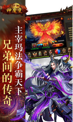 (传奇超变版手游下载最新版)传奇超变版手游下载