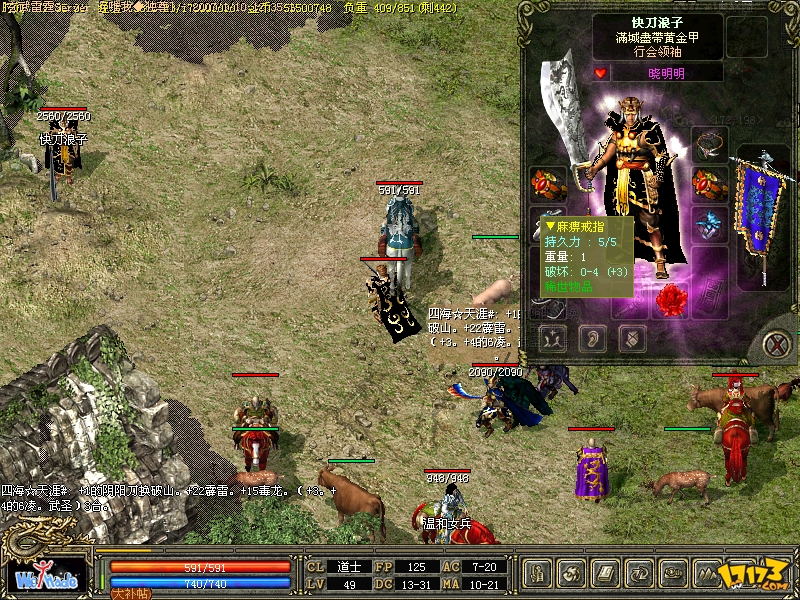 (传奇3手机单机破解版)传奇3破解版