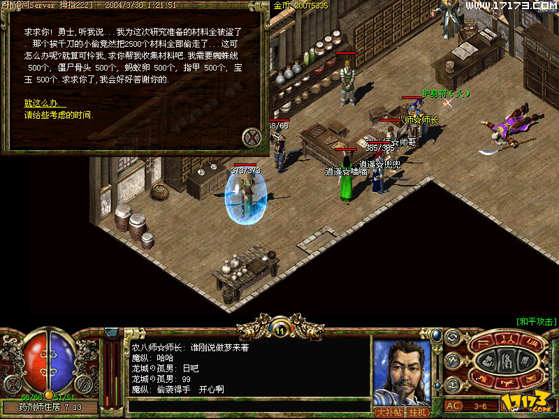 (传奇3手机单机破解版)传奇3破解版