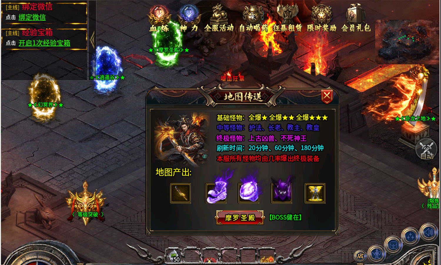 (传奇手游挂机赚钱实的吗)传奇类手游挂机版