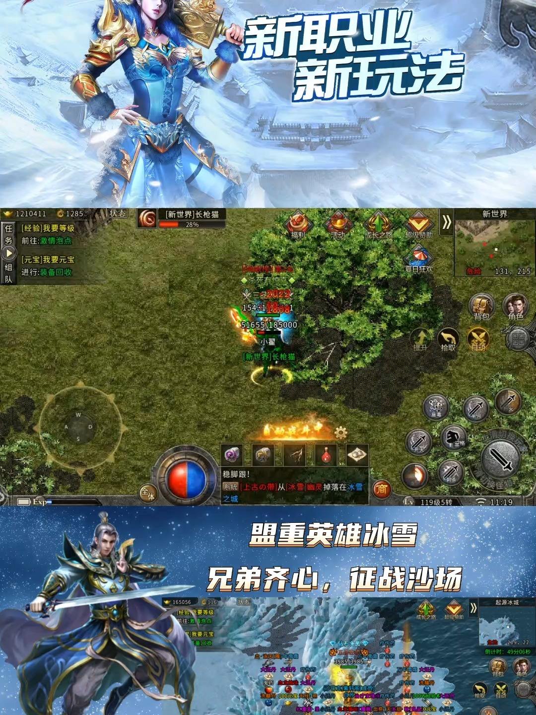 (传奇手游冰雪版本冰封王座在哪里)传奇手游冰雪版本