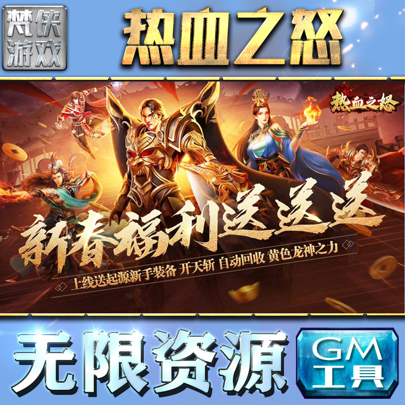 (最新苹果版传奇手游)苹果手游传奇gm版