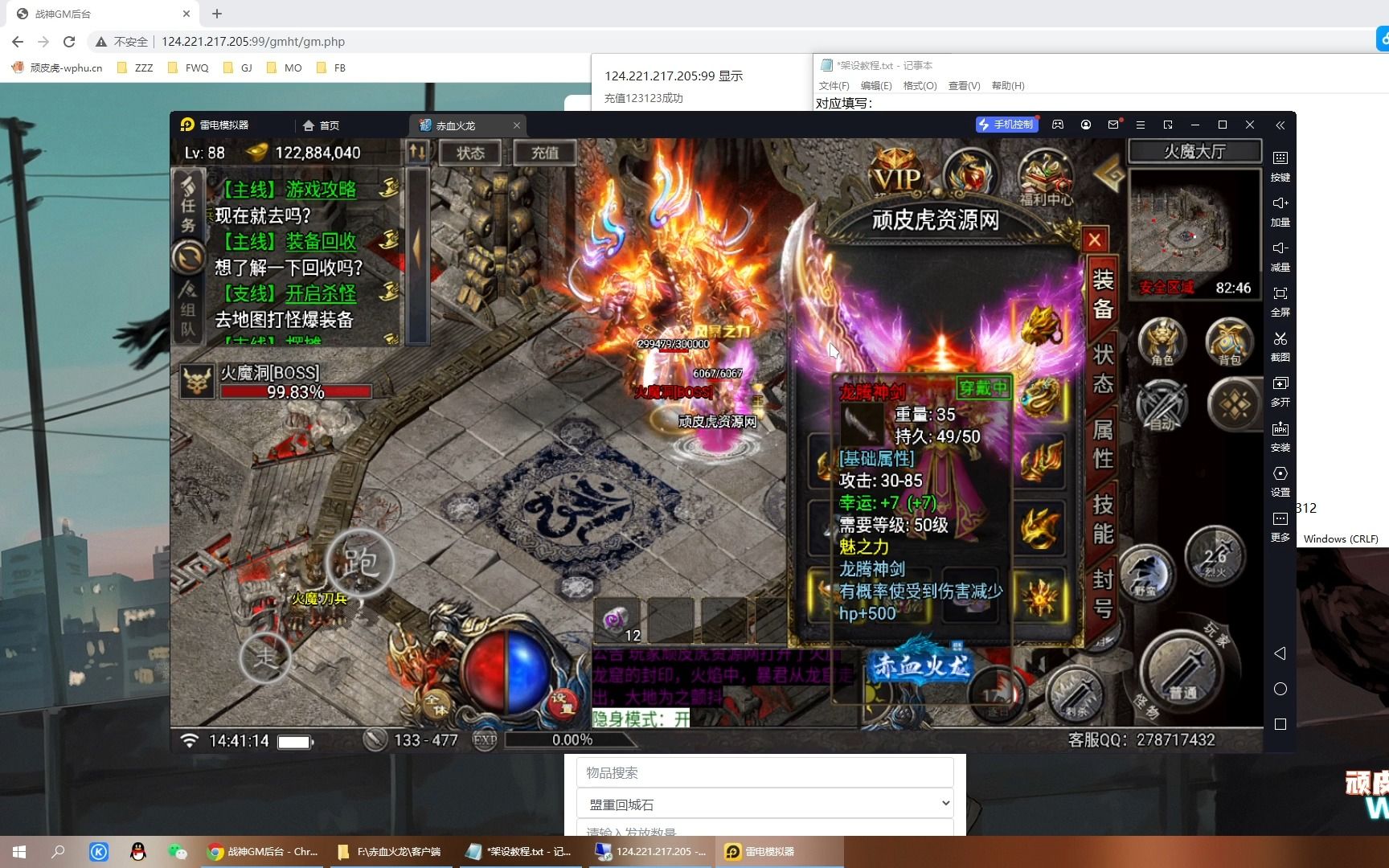 (最新苹果版传奇手游)苹果手游传奇gm版