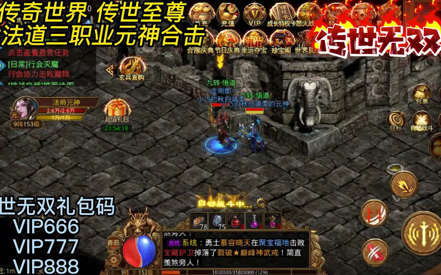 (合击版本传奇手游互通)合击版本传奇手游