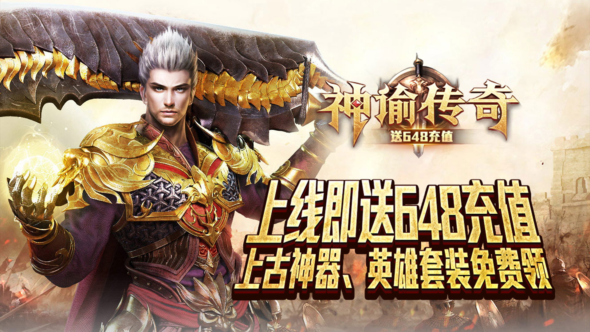 (传奇手游发布网站官网)手游传奇网站