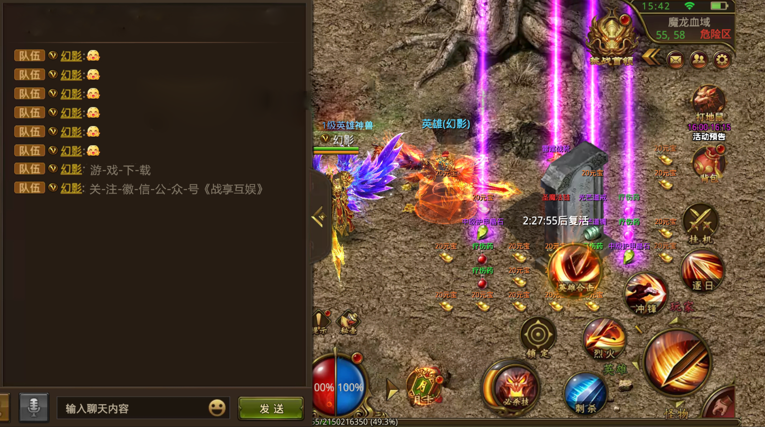 3d画面的传奇手游3d画量的传奇手游