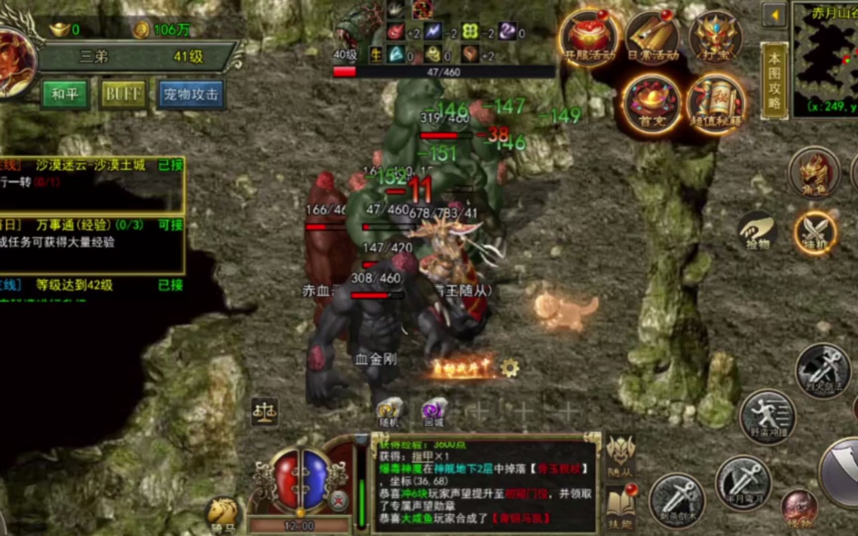 传奇3g手游传奇3g手游论坛