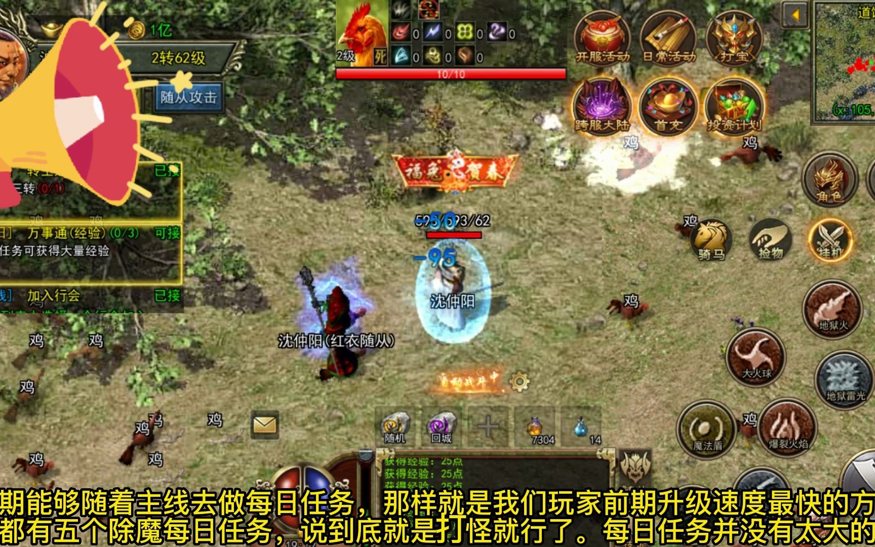 (传奇手游快速晋级攻略)哪个传奇手游晋级快