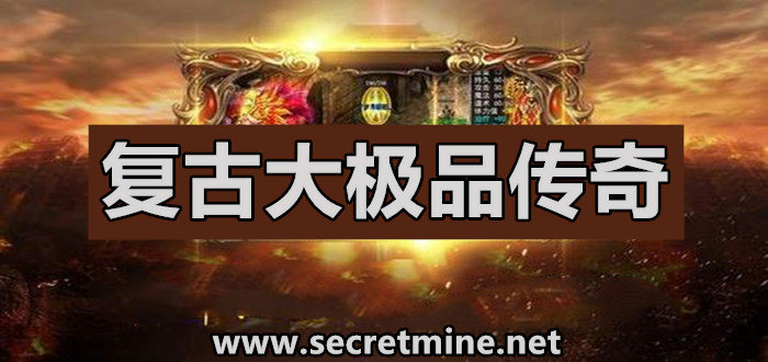 9999999亿万兆传奇手游一刀9999999亿传奇破解版