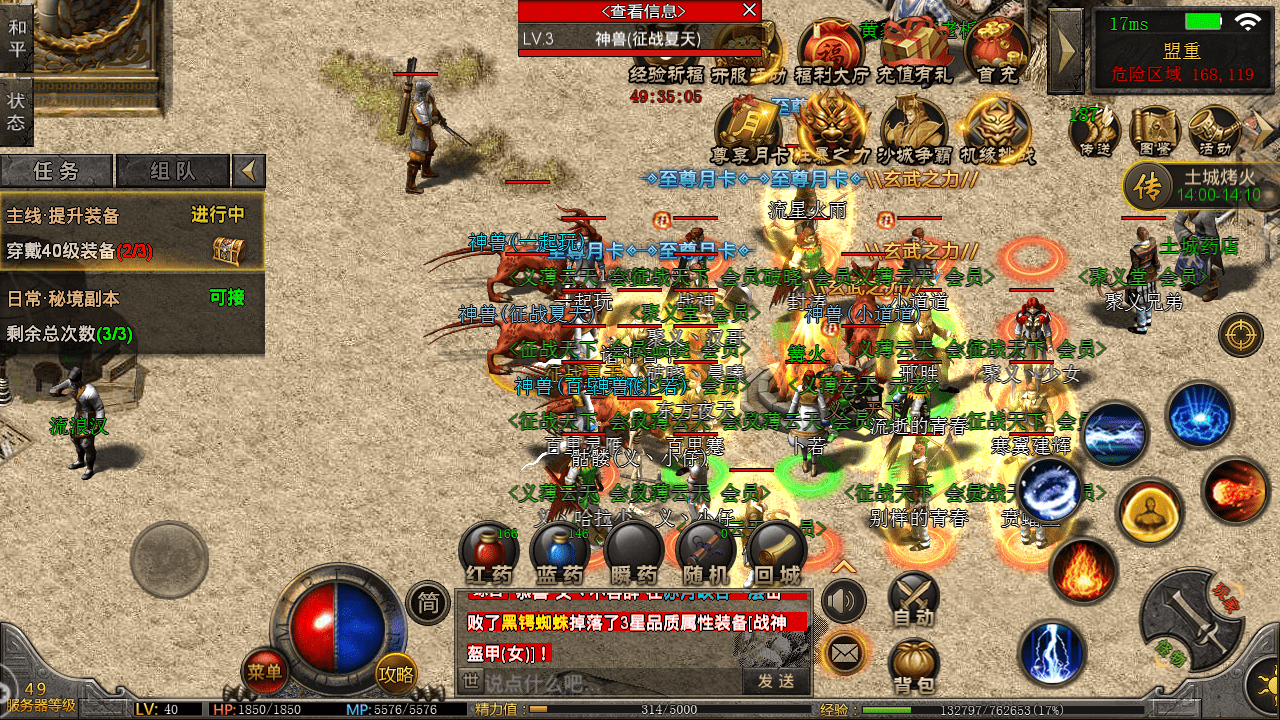 好点的传奇手游好玩儿的传奇手游