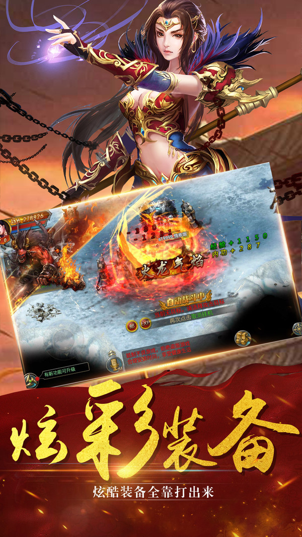 (主宰传奇之传世复古版)主宰传奇手游下载