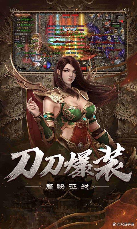 手游什么传奇好玩手游哪个传奇好玩 求保举一个