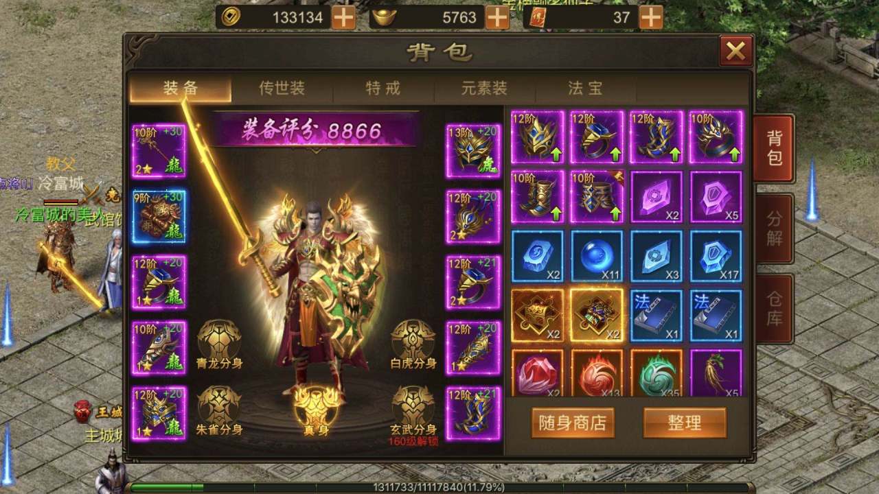 传奇配备合成版手游传奇配备合成版手游下载