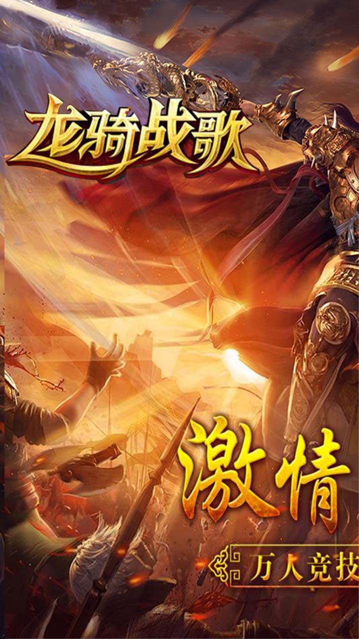 传奇手游app开发传奇手游app开发商是谁