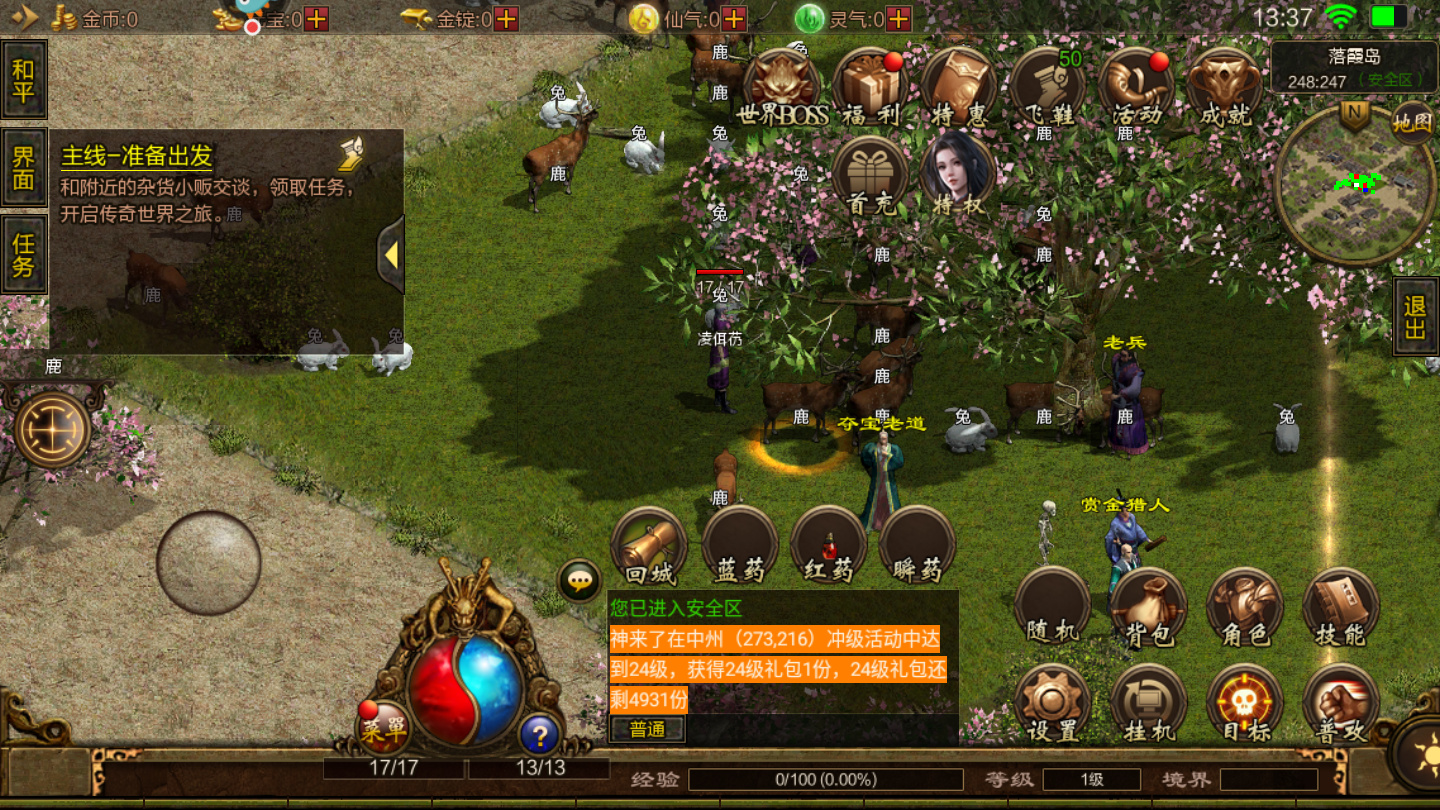 (最老传奇手游排行榜)最老传奇手游