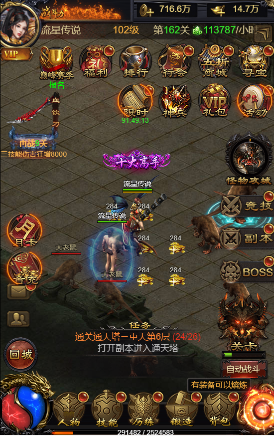 (传奇无限元宝破解版下载)无限元宝的手游传奇