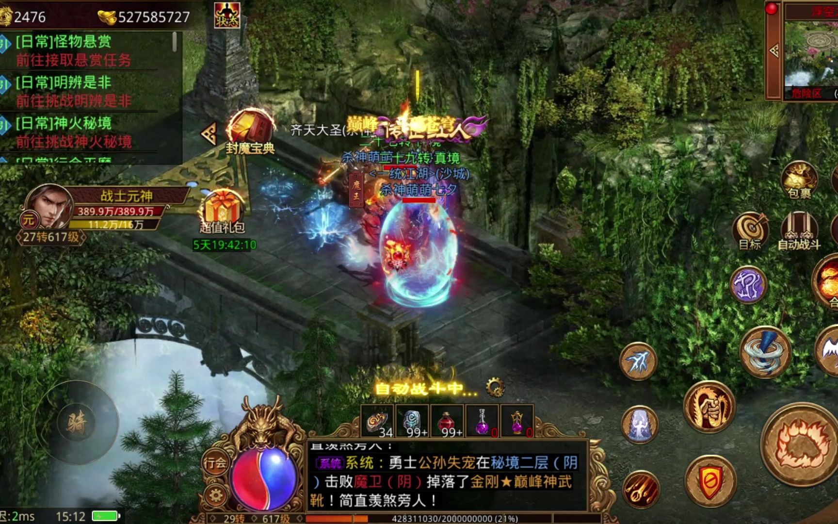 (传奇手游互通区65级送什么技能)传奇手游互通