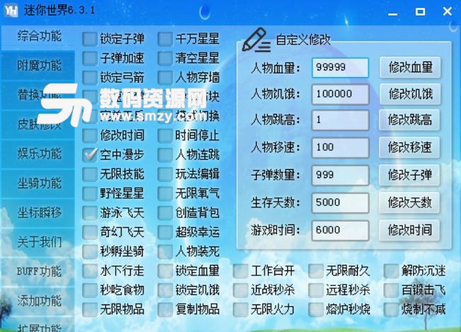 传奇手游危险修改器传奇手游危险修改器怎么用