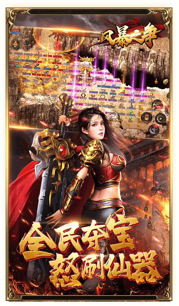 3d传奇手游下载3d传奇手游排行榜2021前十名