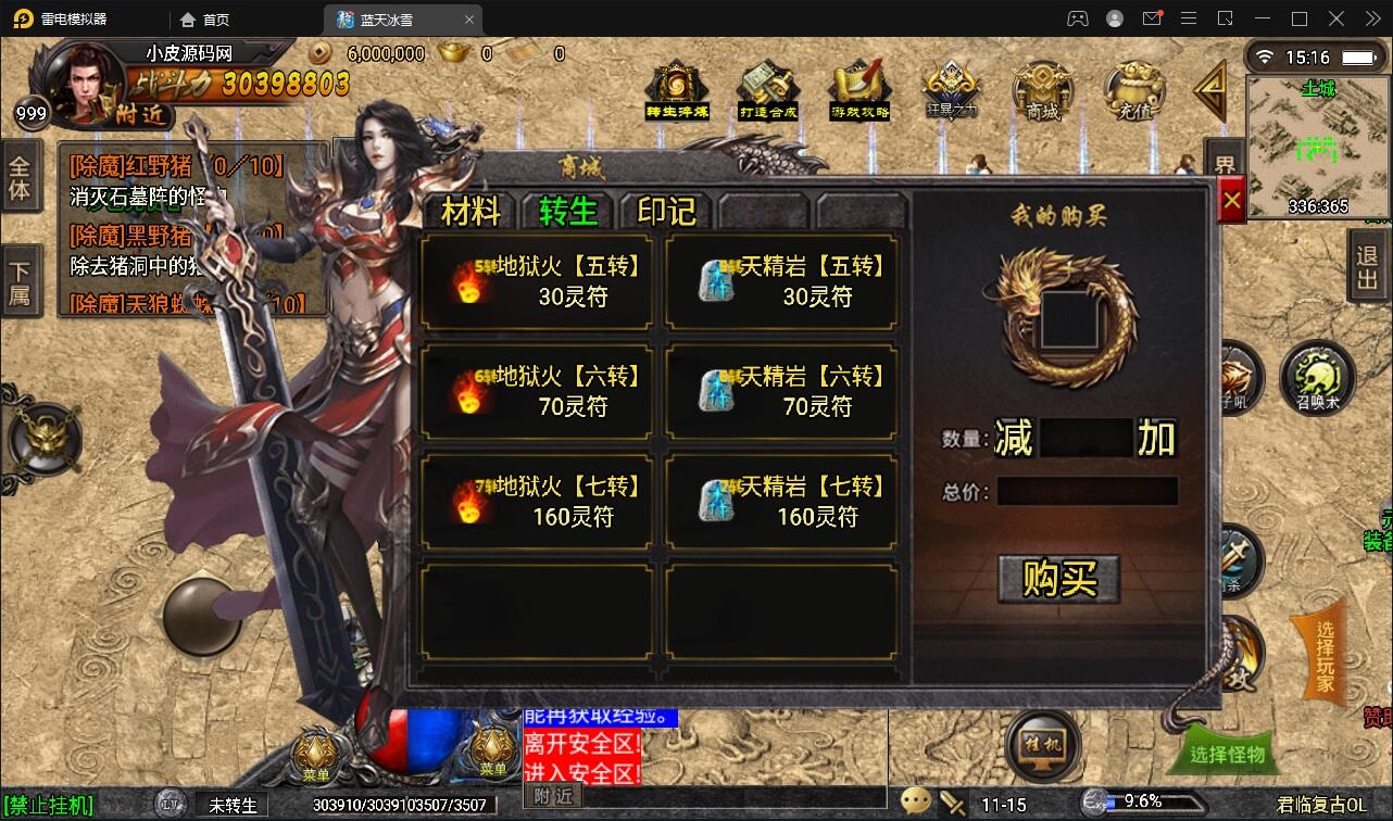 (手游传奇充钱怎么退回来)手游传奇充钱