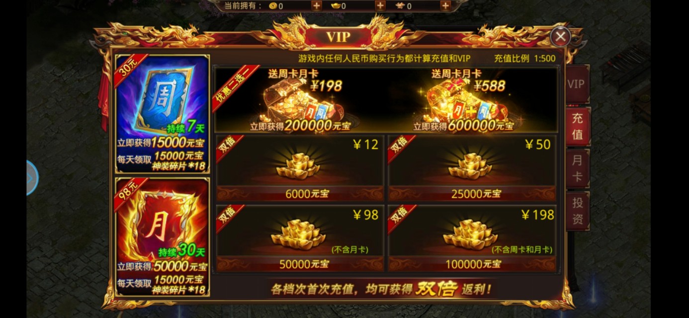 (手游传奇充钱怎么退回来)手游传奇充钱