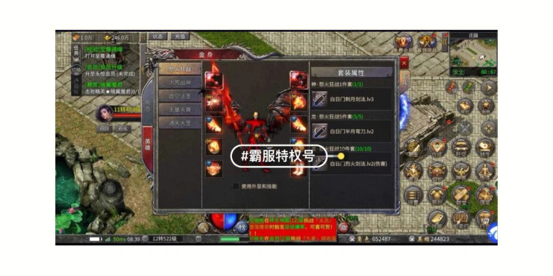 (传奇手游变速器手机版)传奇手游变速器免费