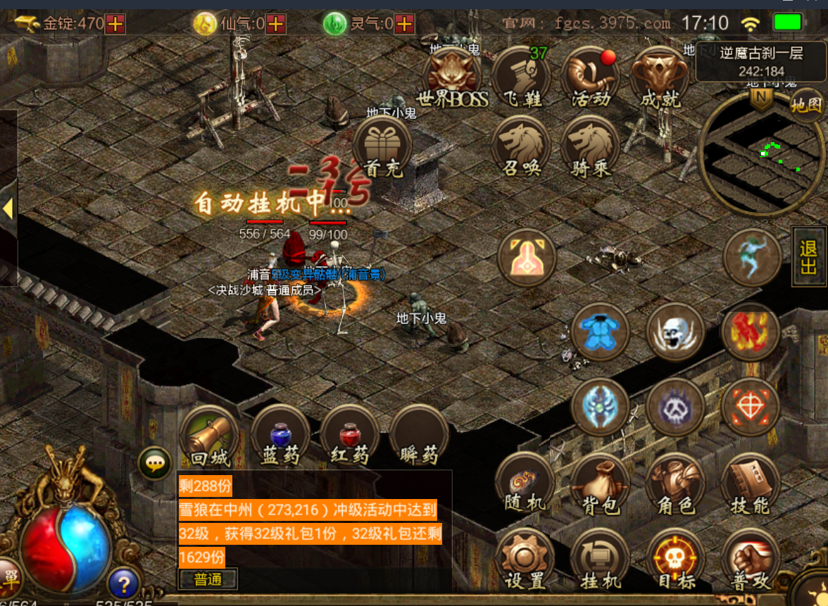 不做使命的传奇手游的简单介绍