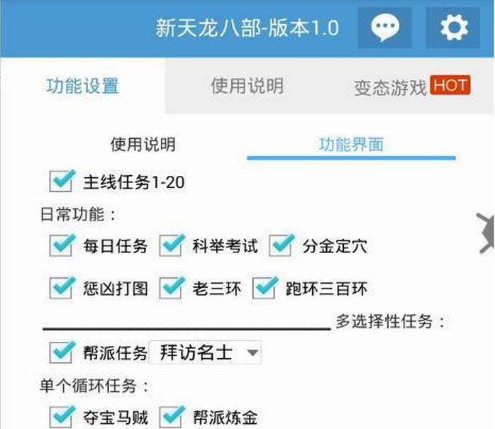 传奇手游脚本挂机传奇手游脚本挂机教程