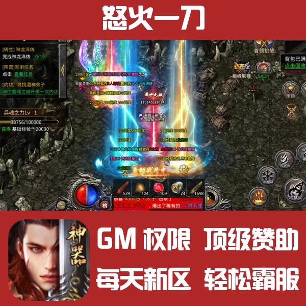 传奇手游脚本挂机传奇手游脚本挂机教程