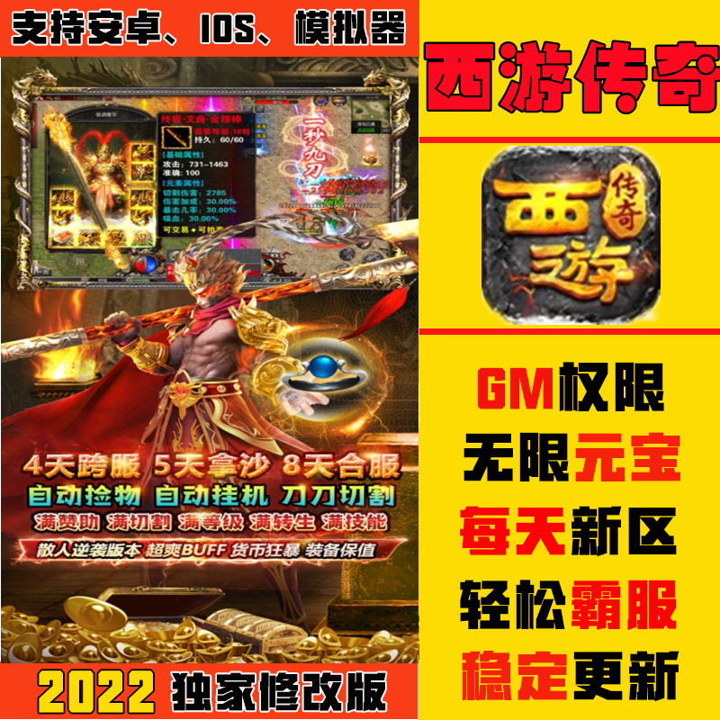 (手游传奇脚本制作免费版简单编纂玩器免费版下载简单安拆)手游传奇脚本编纂器免费版
